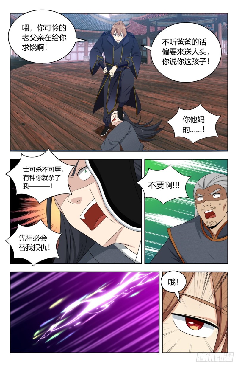 最强反套路系统韩漫全集-509乱杀无删减无遮挡章节图片 