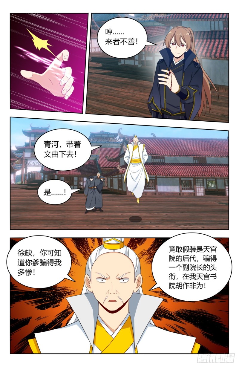 最强反套路系统韩漫全集-509乱杀无删减无遮挡章节图片 