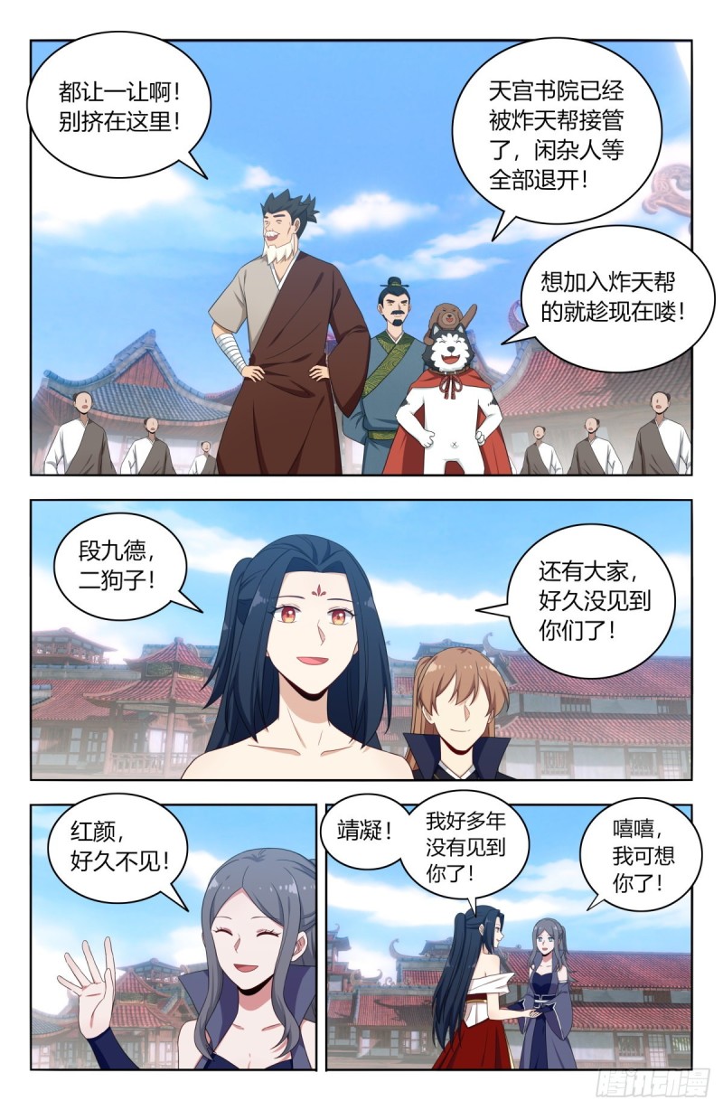 最强反套路系统韩漫全集-509乱杀无删减无遮挡章节图片 