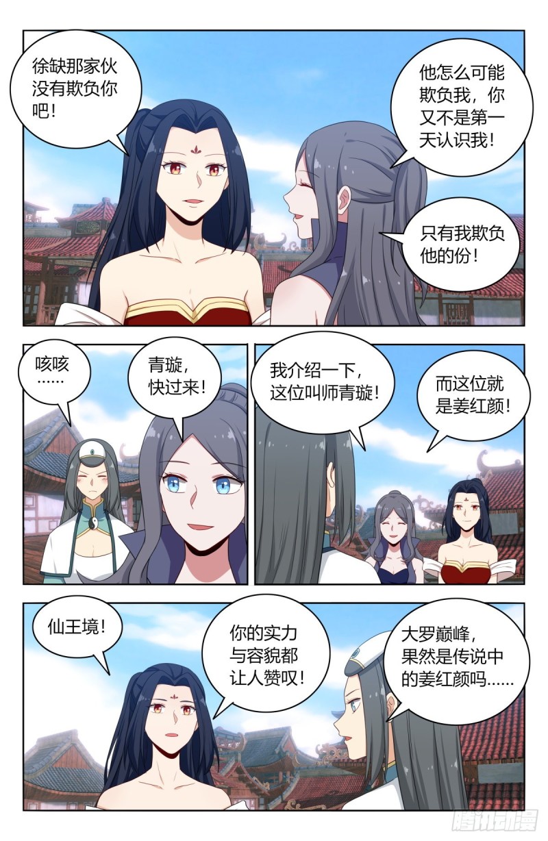 最强反套路系统韩漫全集-509乱杀无删减无遮挡章节图片 