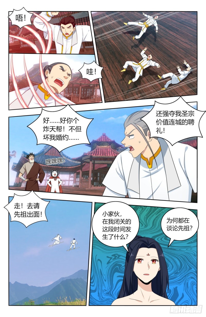 最强反套路系统韩漫全集-509乱杀无删减无遮挡章节图片 