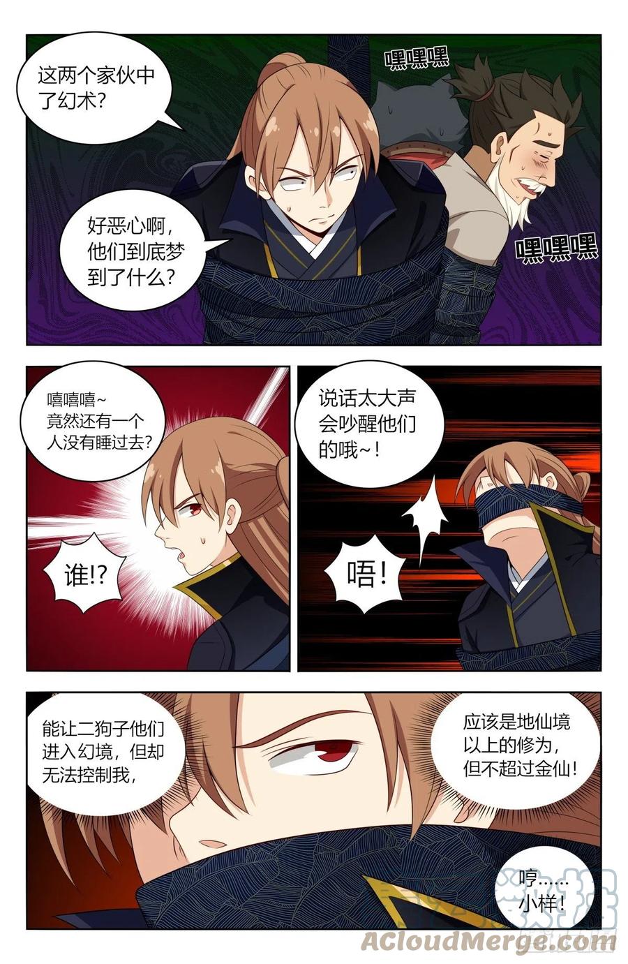 最强反套路系统韩漫全集-516二狗子之咬无删减无遮挡章节图片 