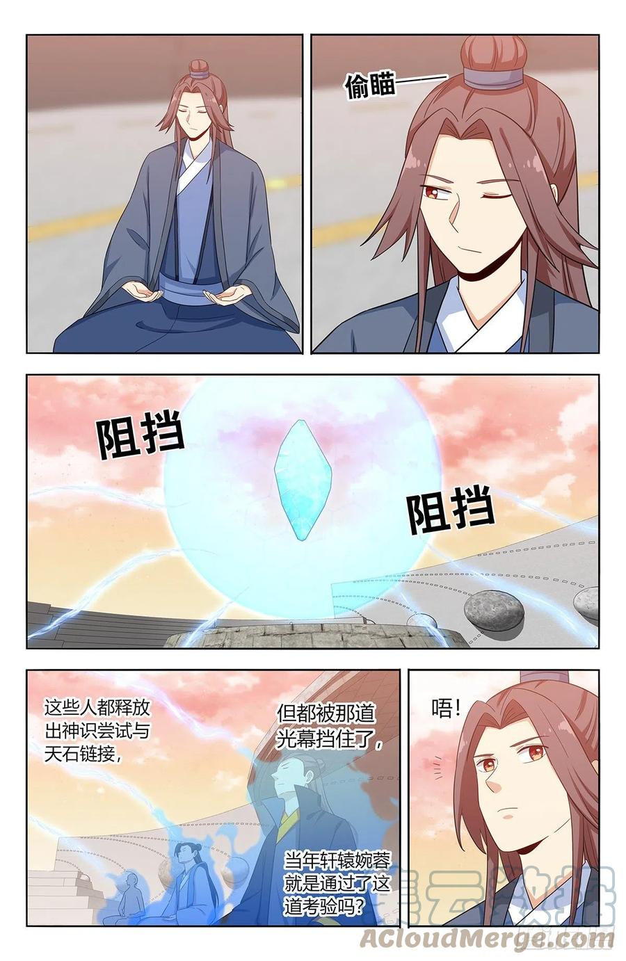 最强反套路系统韩漫全集-522太乙天石无删减无遮挡章节图片 