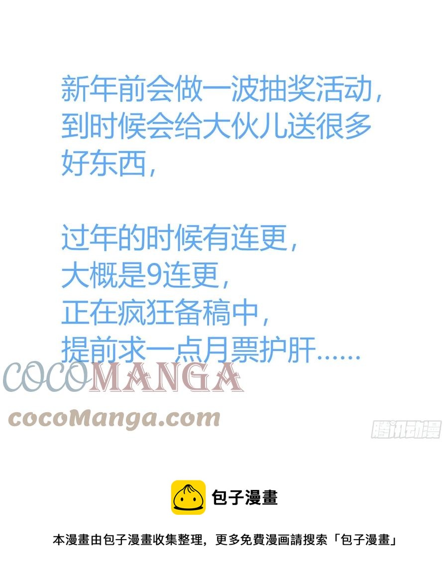 最强反套路系统韩漫全集-525把它抢回家无删减无遮挡章节图片 