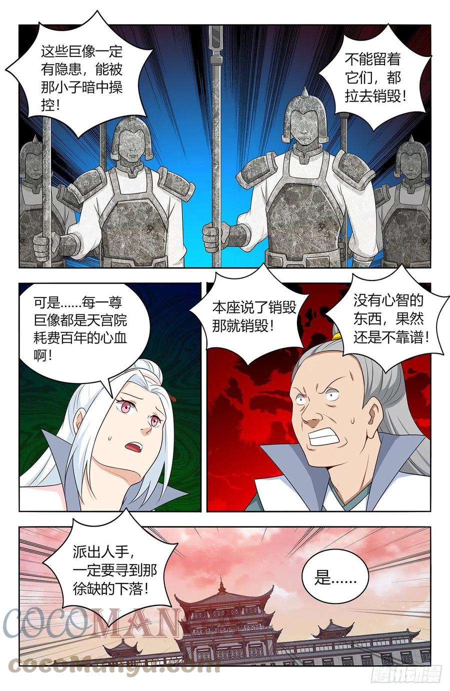 最强反套路系统韩漫全集-525把它抢回家无删减无遮挡章节图片 