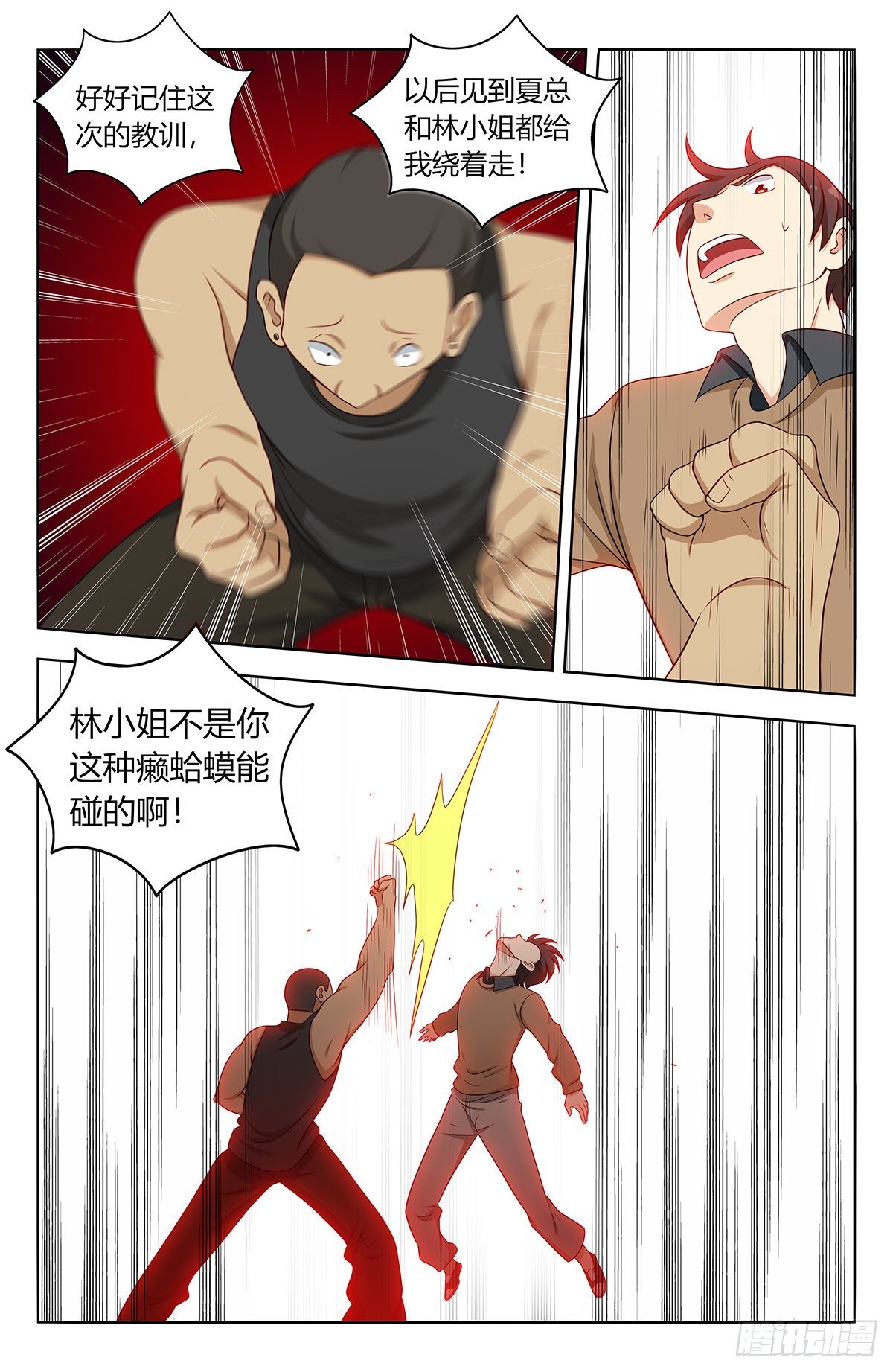 最强反套路系统韩漫全集-530武道无删减无遮挡章节图片 
