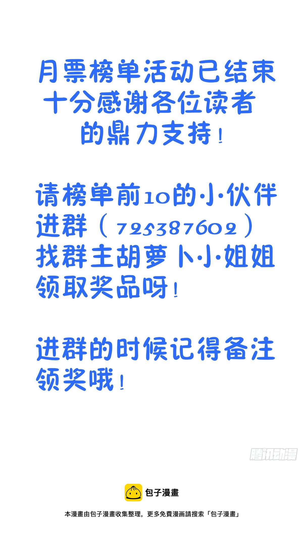 最强反套路系统韩漫全集-551鹤城风云无删减无遮挡章节图片 