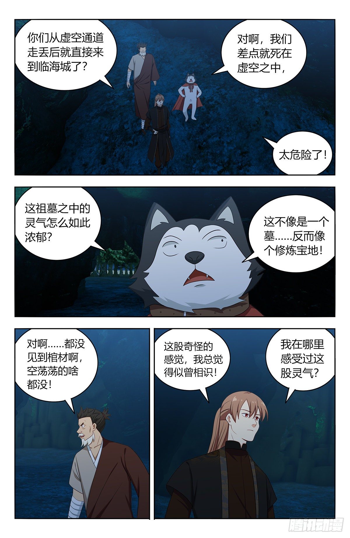 最强反套路系统韩漫全集-557回首掏无删减无遮挡章节图片 