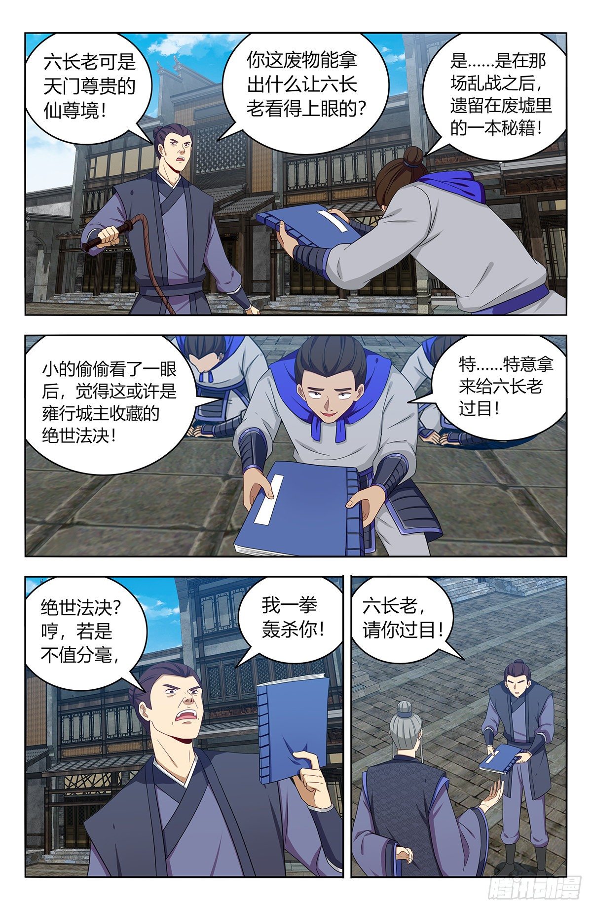 最强反套路系统韩漫全集-557回首掏无删减无遮挡章节图片 