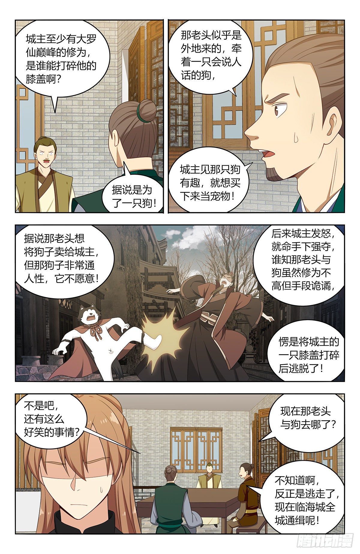 最强反套路系统韩漫全集-557回首掏无删减无遮挡章节图片 