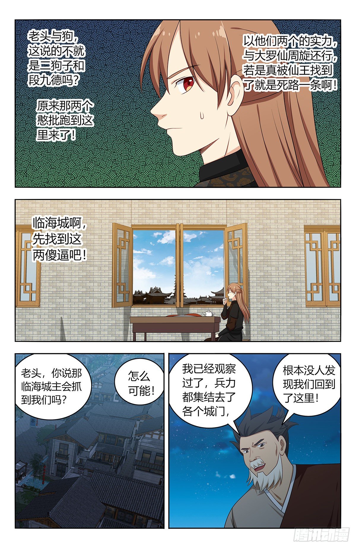 最强反套路系统韩漫全集-557回首掏无删减无遮挡章节图片 