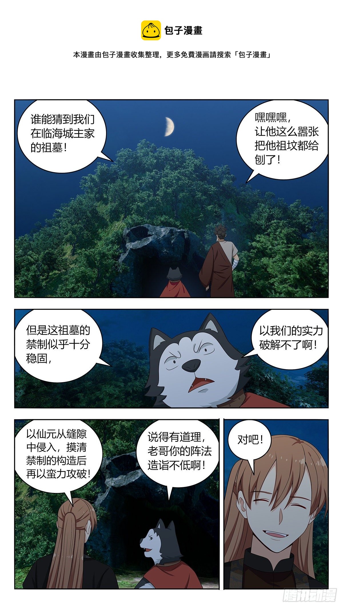 最强反套路系统韩漫全集-557回首掏无删减无遮挡章节图片 