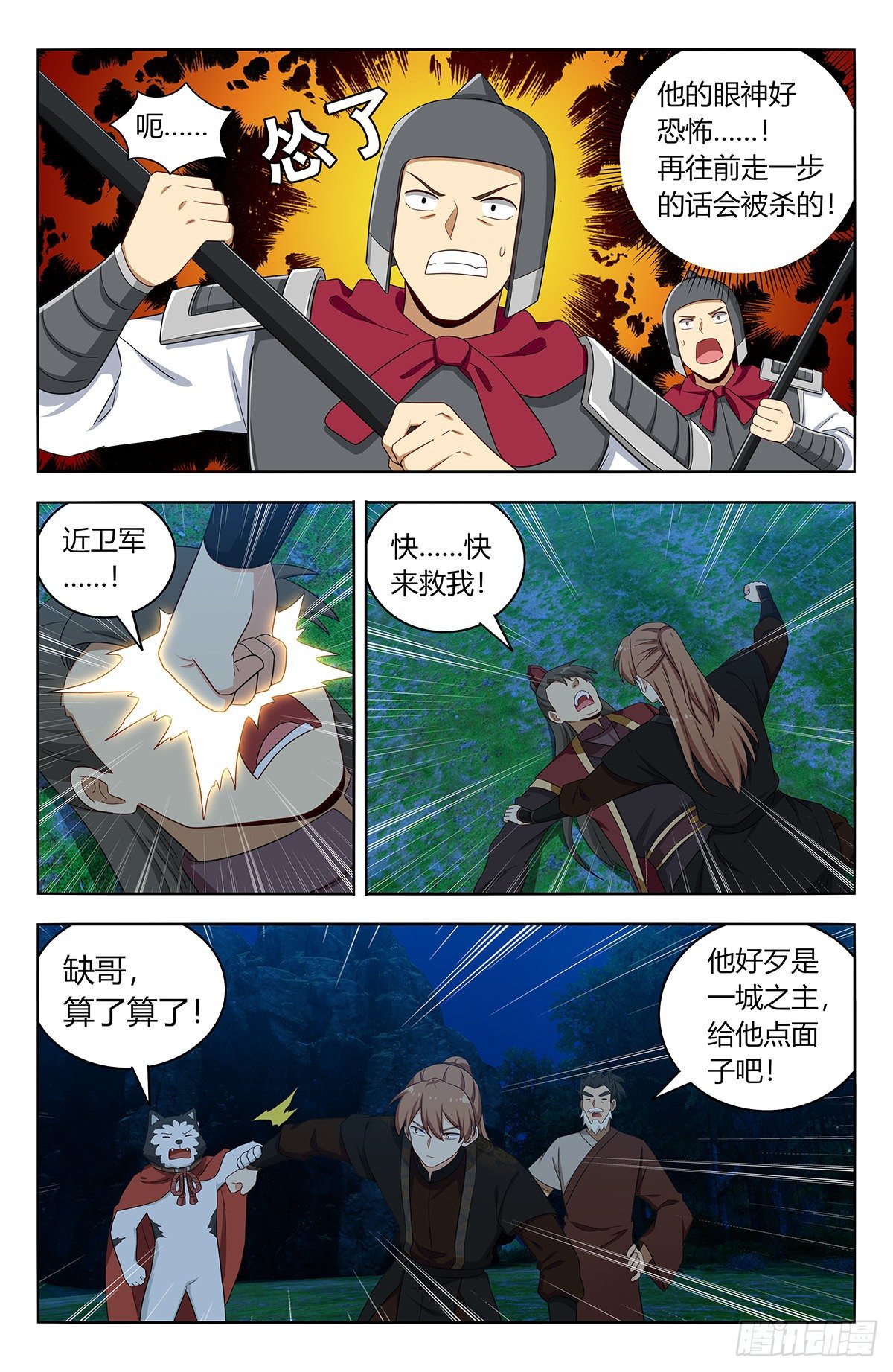 最强反套路系统韩漫全集-560传播法决无删减无遮挡章节图片 