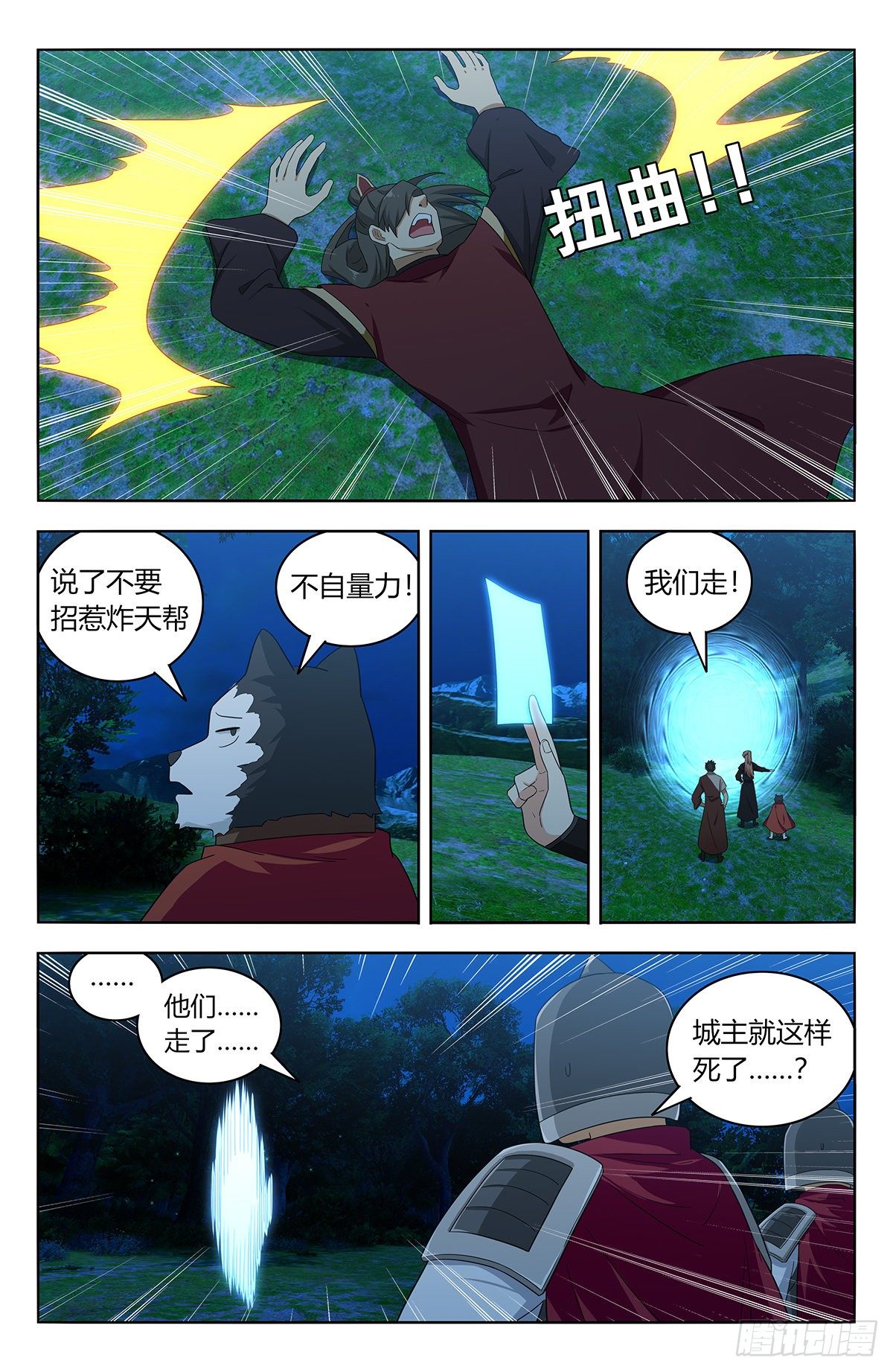 最强反套路系统韩漫全集-560传播法决无删减无遮挡章节图片 