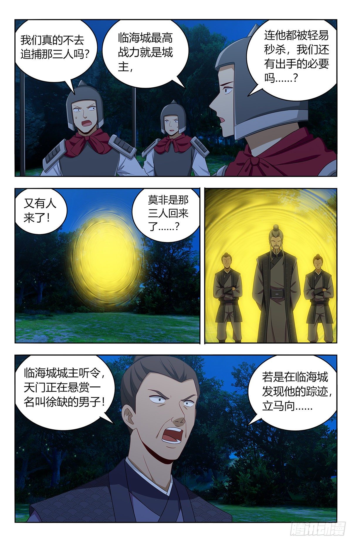 最强反套路系统韩漫全集-560传播法决无删减无遮挡章节图片 