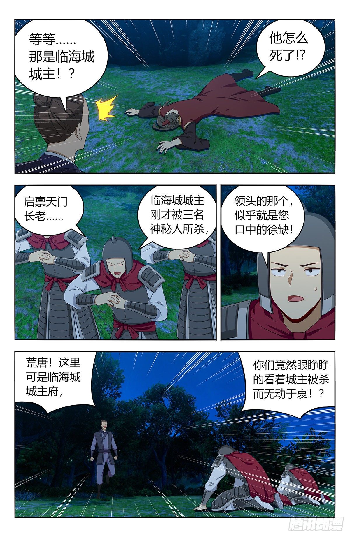 最强反套路系统韩漫全集-560传播法决无删减无遮挡章节图片 
