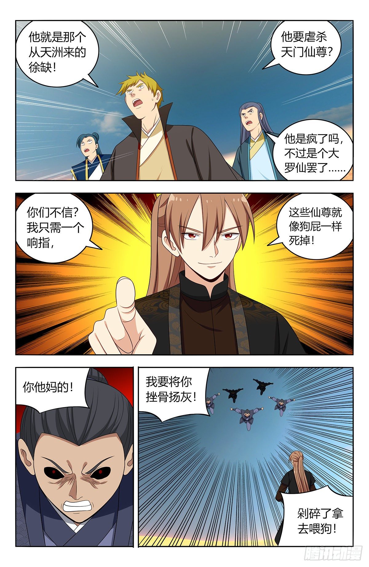 最强反套路系统韩漫全集-561天门追兵无删减无遮挡章节图片 