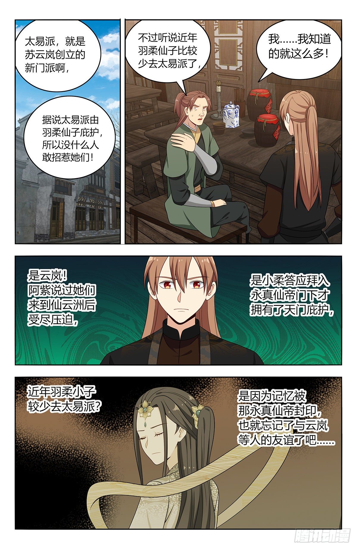 最强反套路系统韩漫全集-561天门追兵无删减无遮挡章节图片 