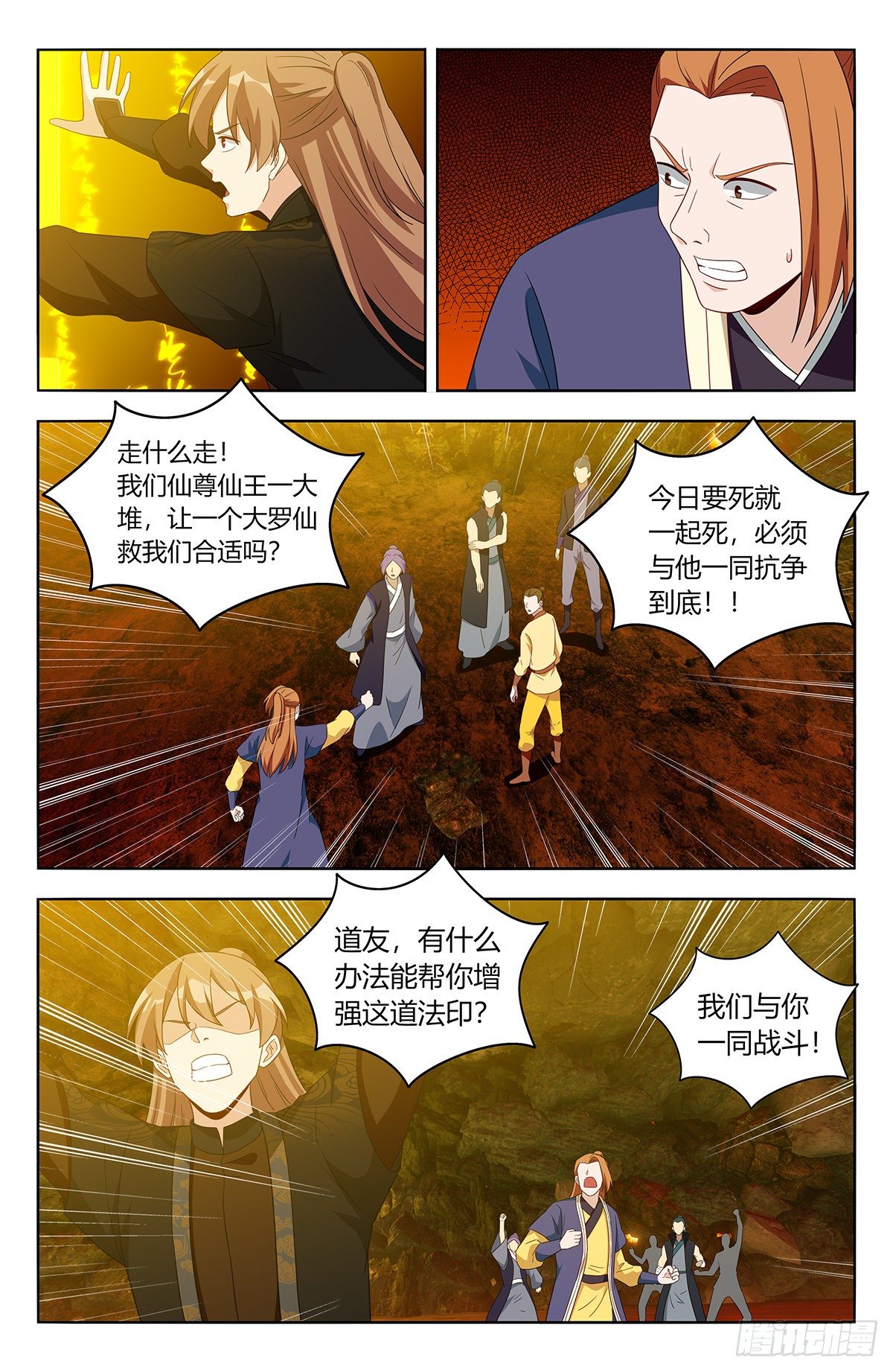 最强反套路系统韩漫全集-566我徐缺舍己为人！无删减无遮挡章节图片 