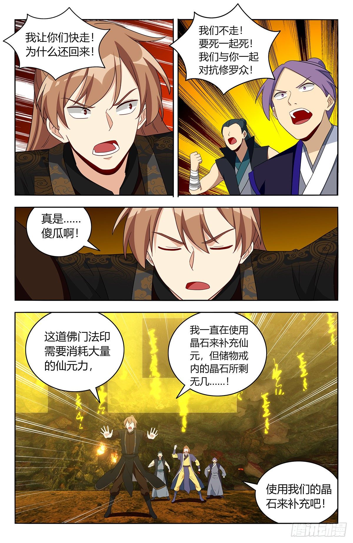 最强反套路系统韩漫全集-566我徐缺舍己为人！无删减无遮挡章节图片 
