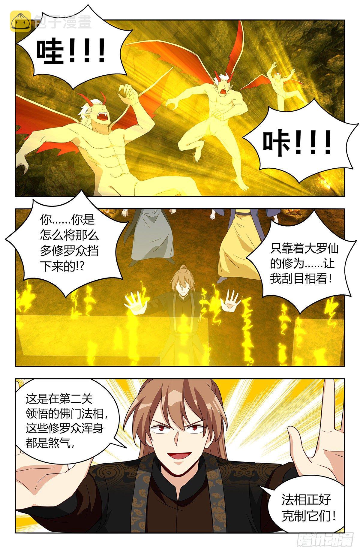 最强反套路系统韩漫全集-566我徐缺舍己为人！无删减无遮挡章节图片 