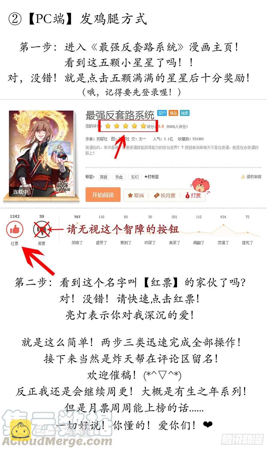 最强反套路系统韩漫全集-059女帝的心魔无删减无遮挡章节图片 