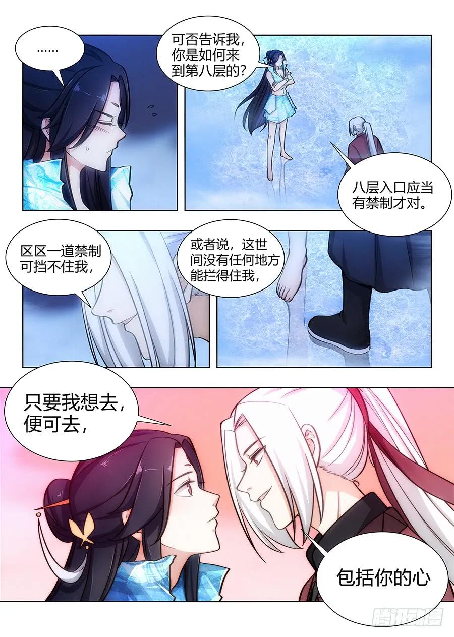最强反套路系统韩漫全集-061你想见我？无删减无遮挡章节图片 