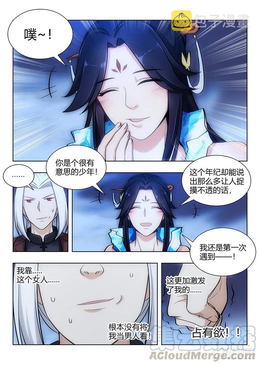 最强反套路系统韩漫全集-061你想见我？无删减无遮挡章节图片 