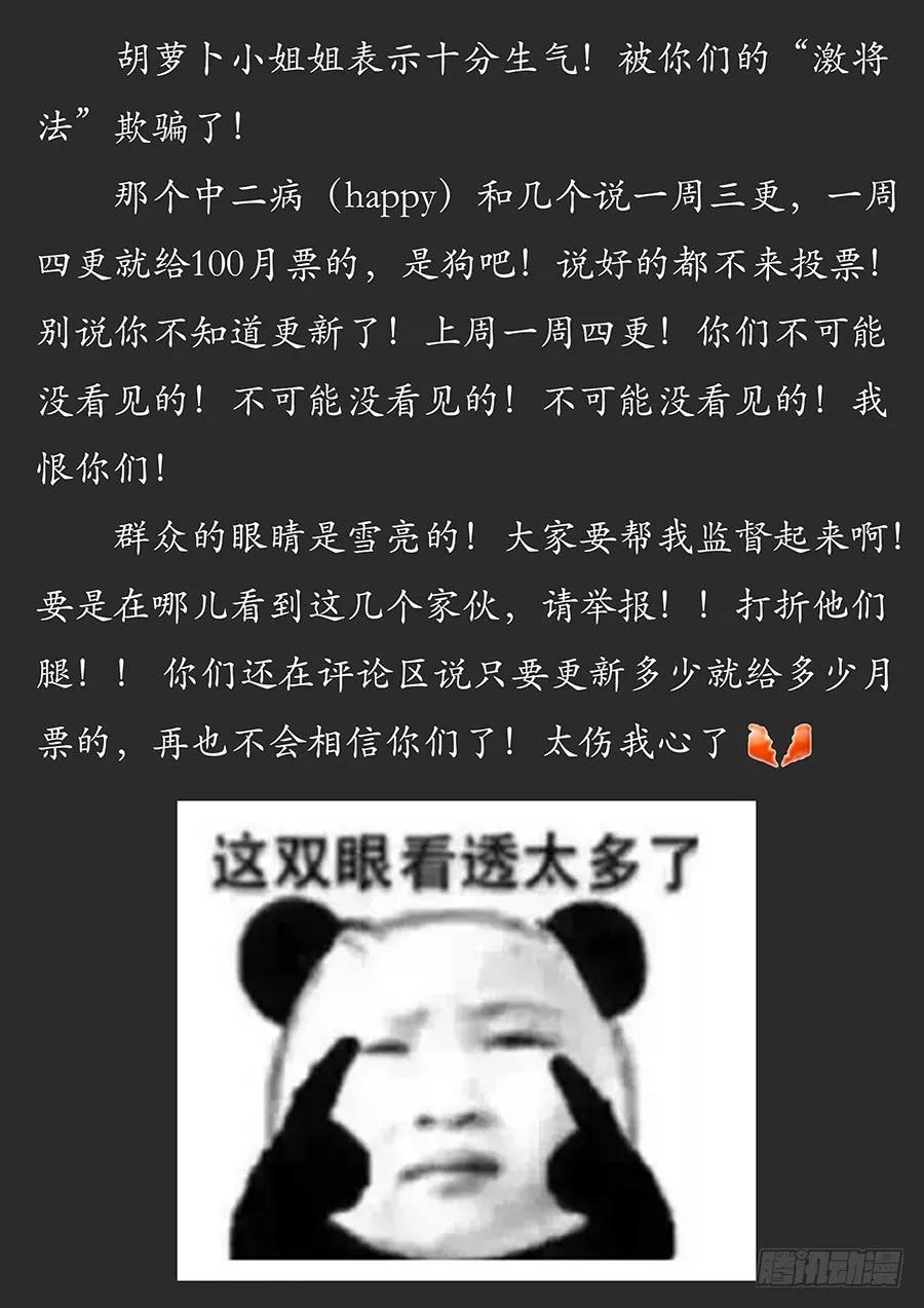 最强反套路系统韩漫全集-061你想见我？无删减无遮挡章节图片 