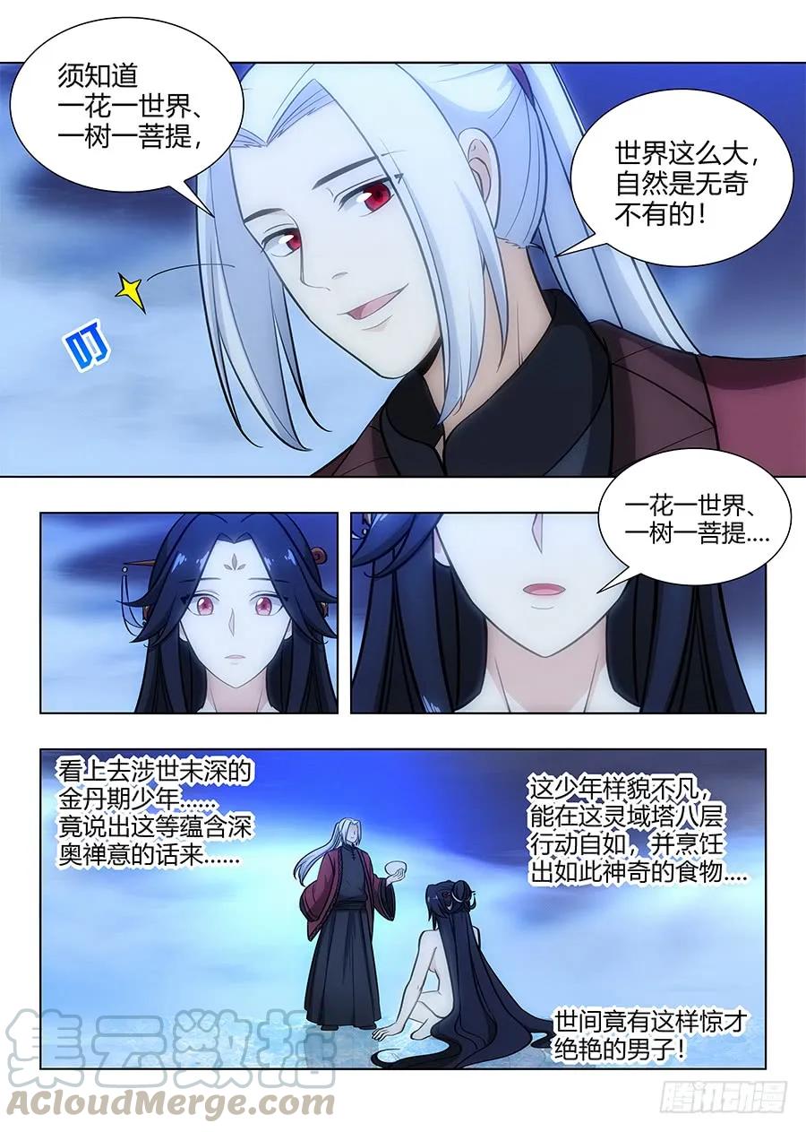 最强反套路系统韩漫全集-061你想见我？无删减无遮挡章节图片 