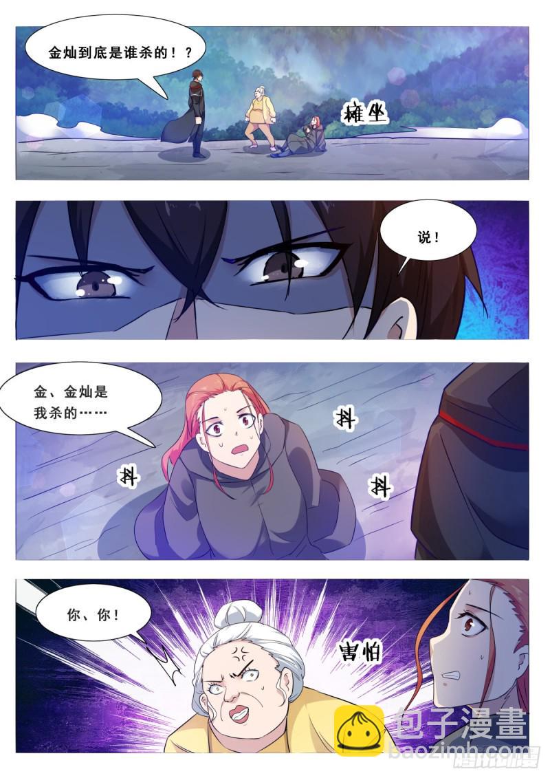 最强神王韩漫全集-第104话 无上剑阵无删减无遮挡章节图片 