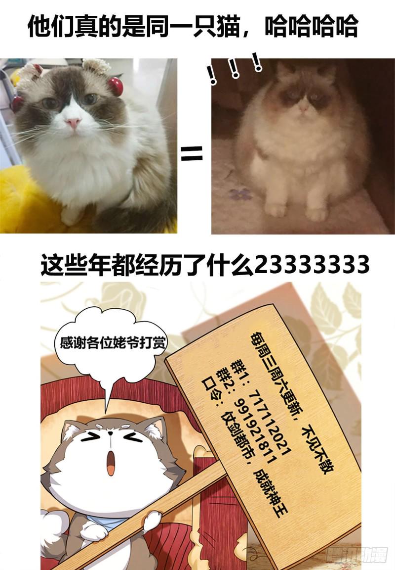 最强神王韩漫全集-第104话 无上剑阵无删减无遮挡章节图片 