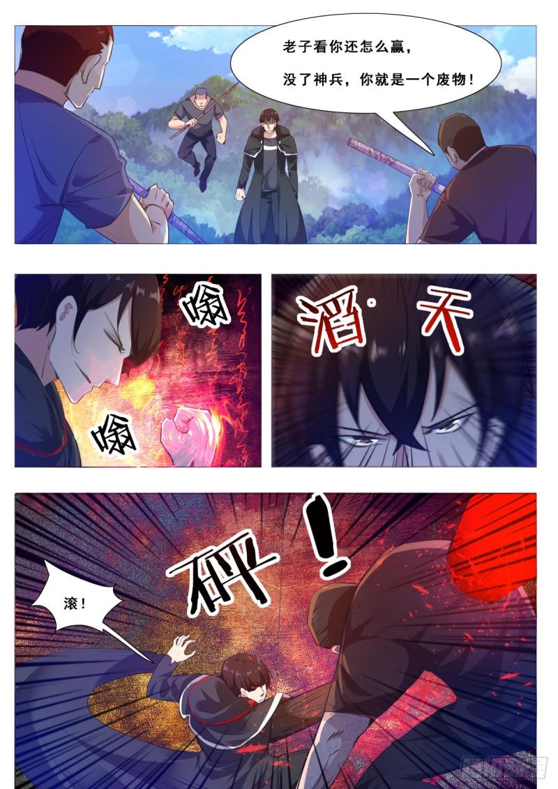 最强神王韩漫全集-第104话 无上剑阵无删减无遮挡章节图片 