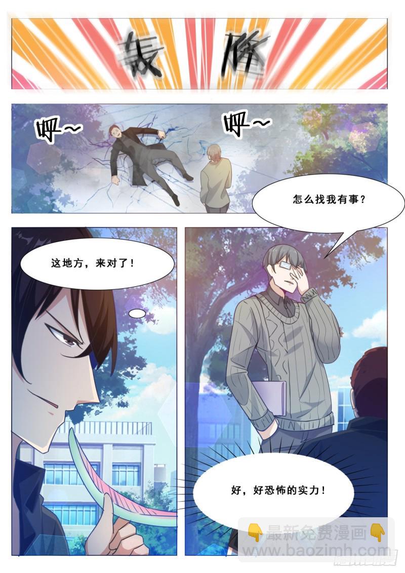 最强神王韩漫全集-第107话 初闻南华无删减无遮挡章节图片 