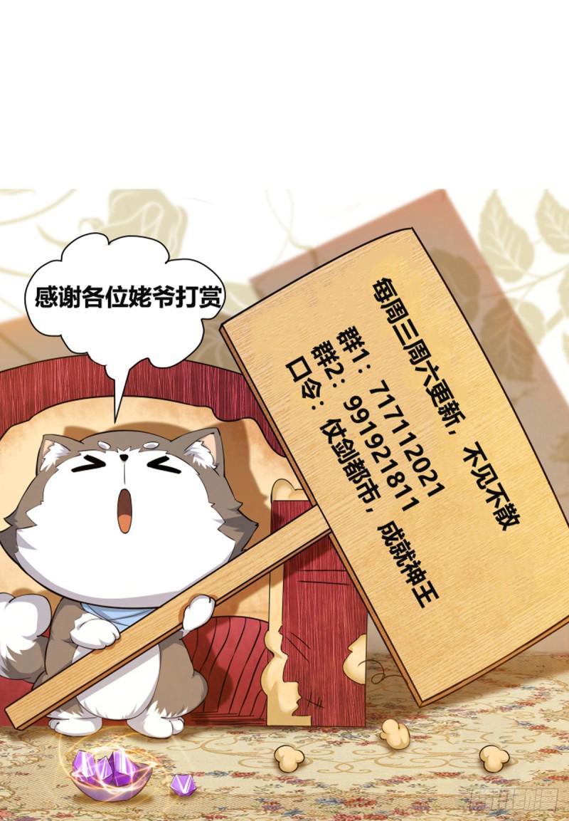 最强神王韩漫全集-第112话 化繁为简无删减无遮挡章节图片 