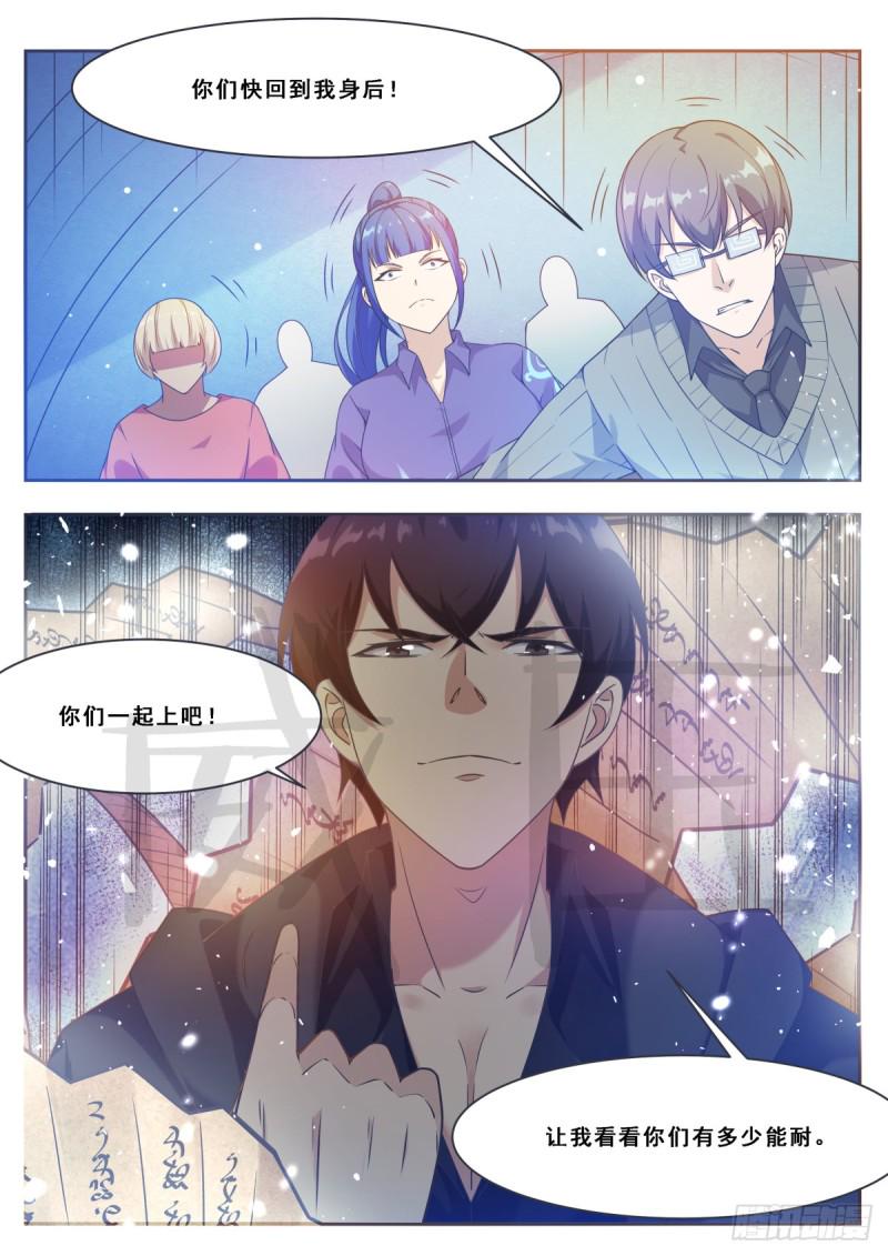 最强神王韩漫全集-第112话 化繁为简无删减无遮挡章节图片 