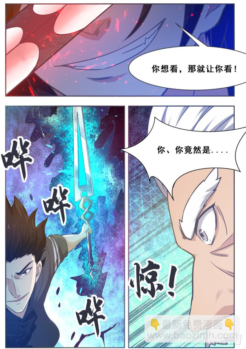 最强神王韩漫全集-第120话 血染星辰无删减无遮挡章节图片 