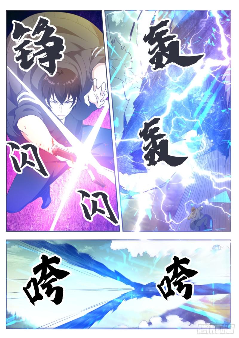 最强神王韩漫全集-第120话 血染星辰无删减无遮挡章节图片 