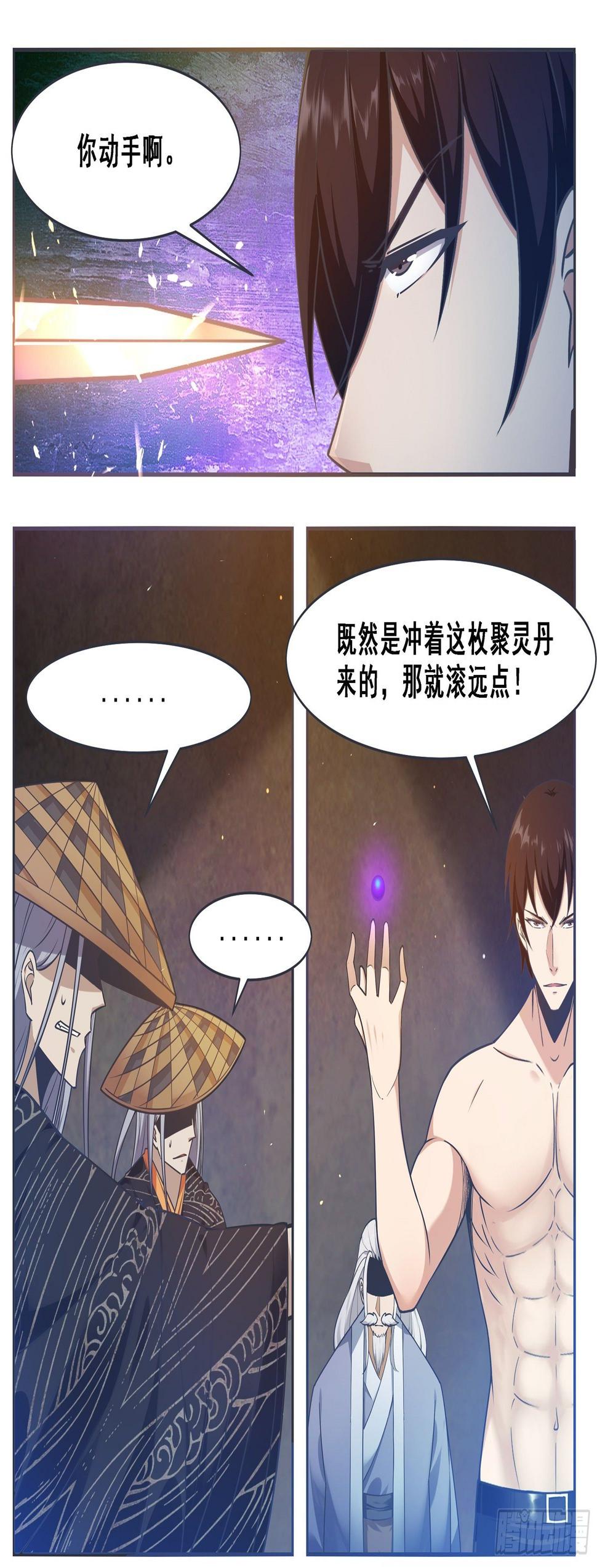 最强神王韩漫全集-第129话 聚灵丹成！无删减无遮挡章节图片 