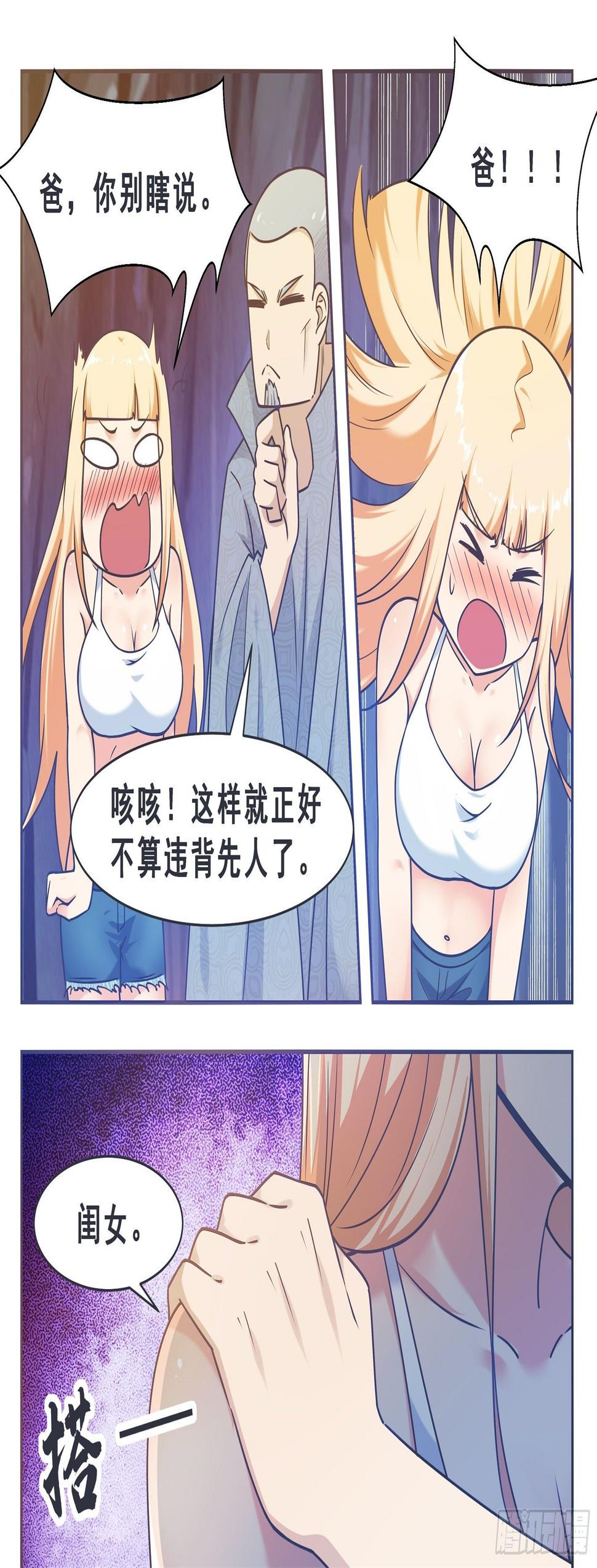 最强神王韩漫全集-第138话 陆家祖坟无删减无遮挡章节图片 