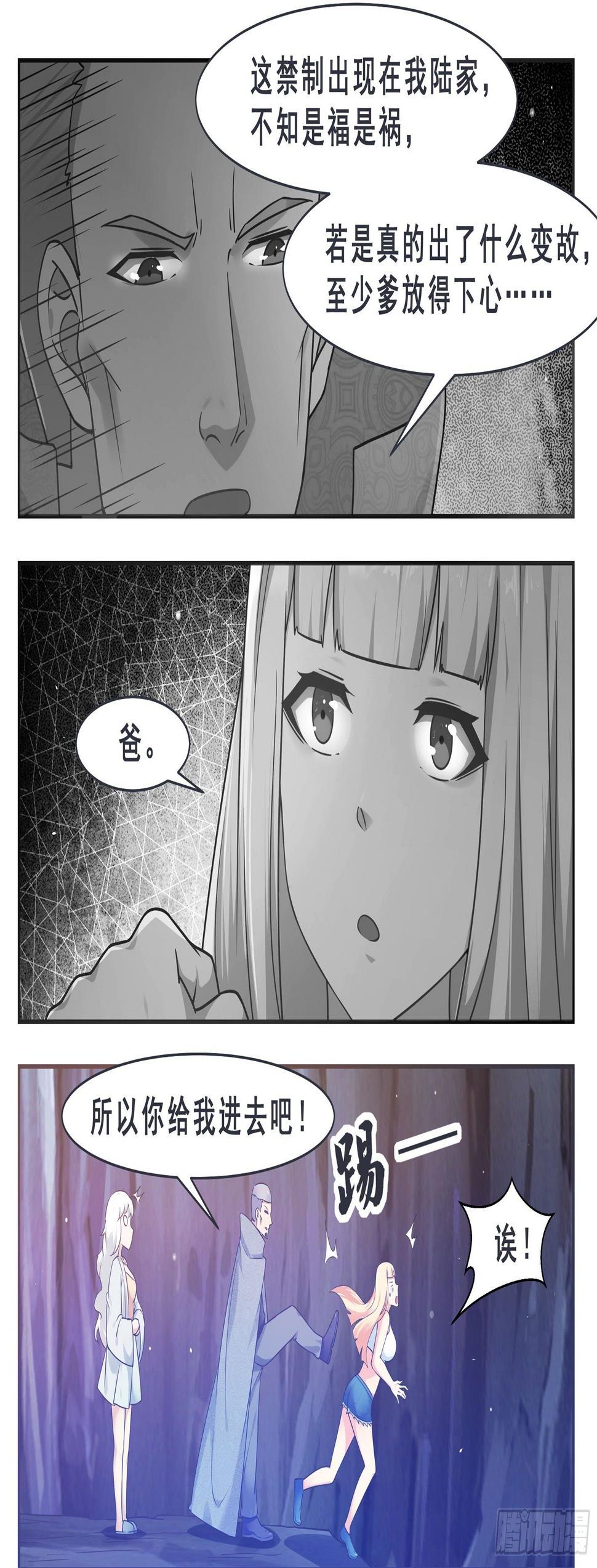 最强神王韩漫全集-第138话 陆家祖坟无删减无遮挡章节图片 