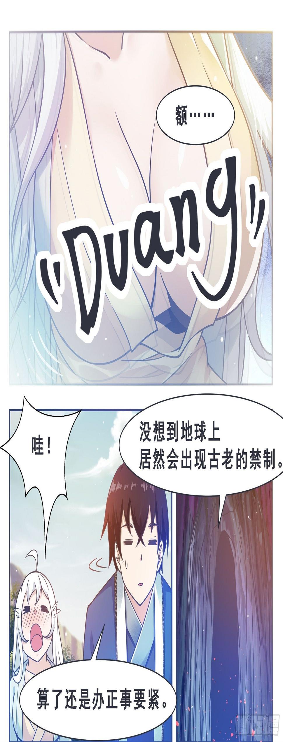最强神王韩漫全集-第138话 陆家祖坟无删减无遮挡章节图片 
