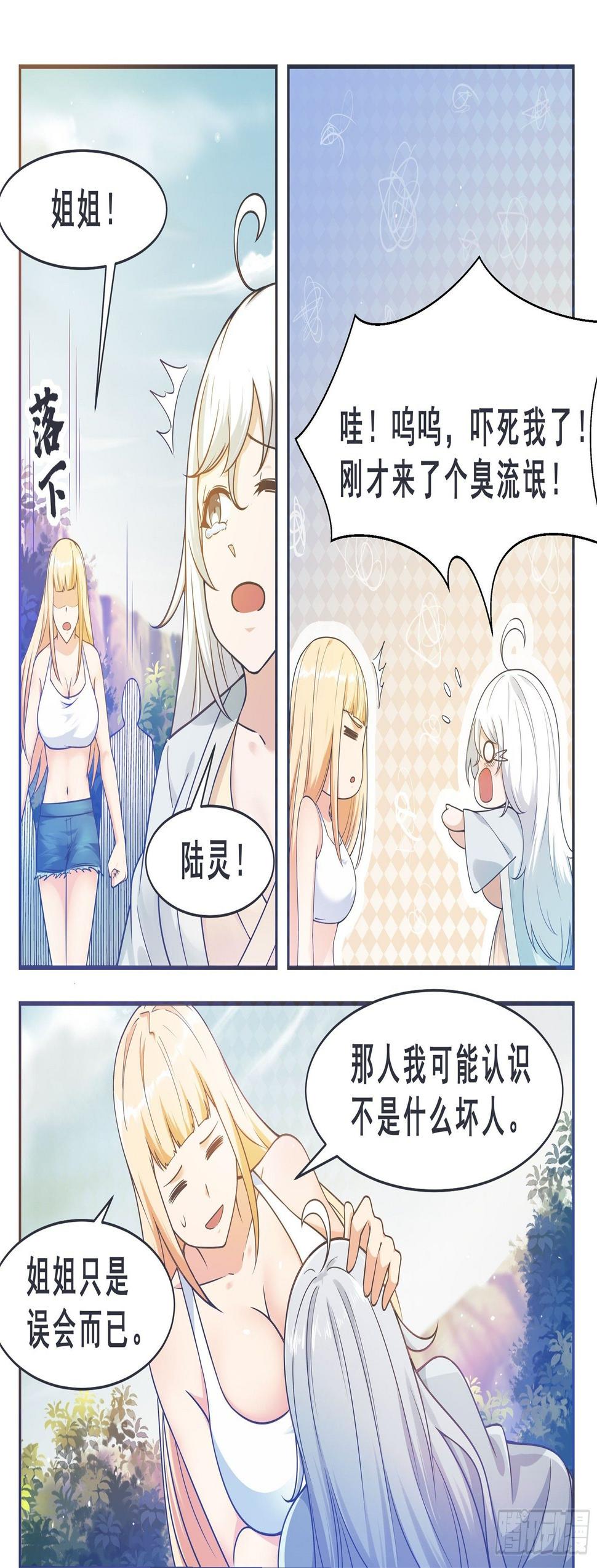 最强神王韩漫全集-第138话 陆家祖坟无删减无遮挡章节图片 