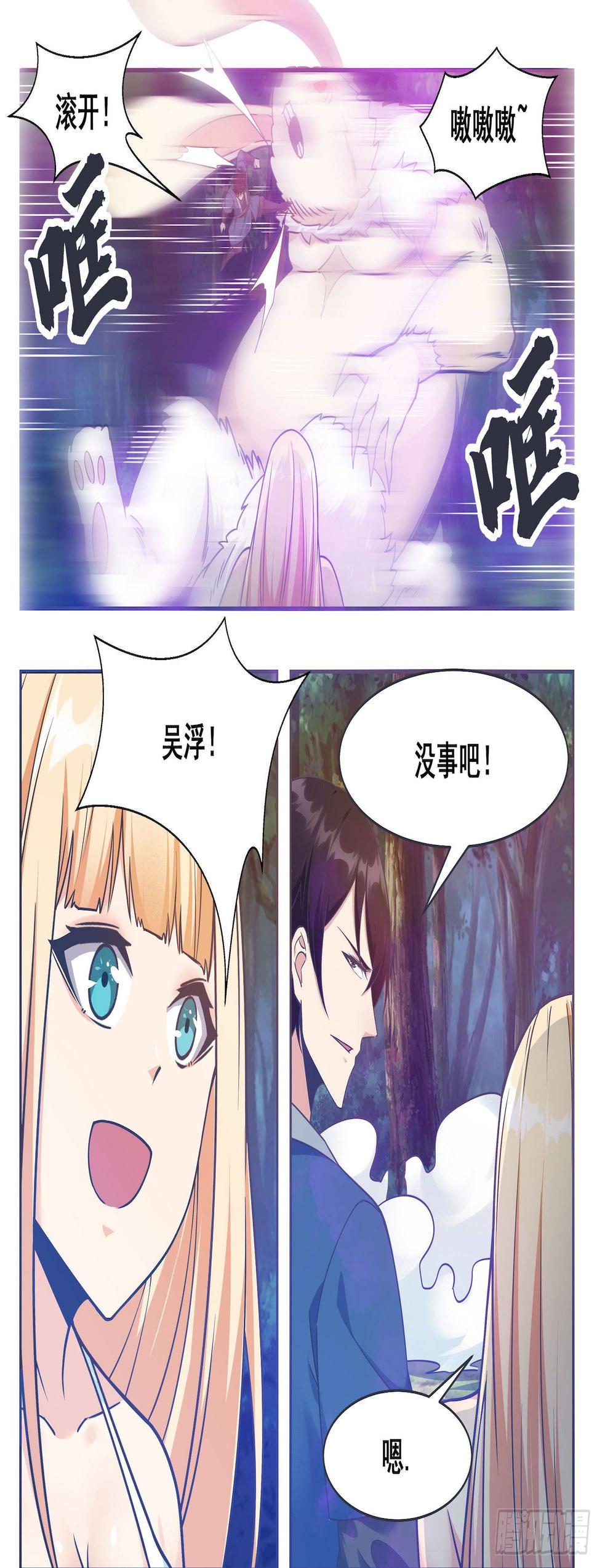 最强神王韩漫全集-第140话 危机再临无删减无遮挡章节图片 