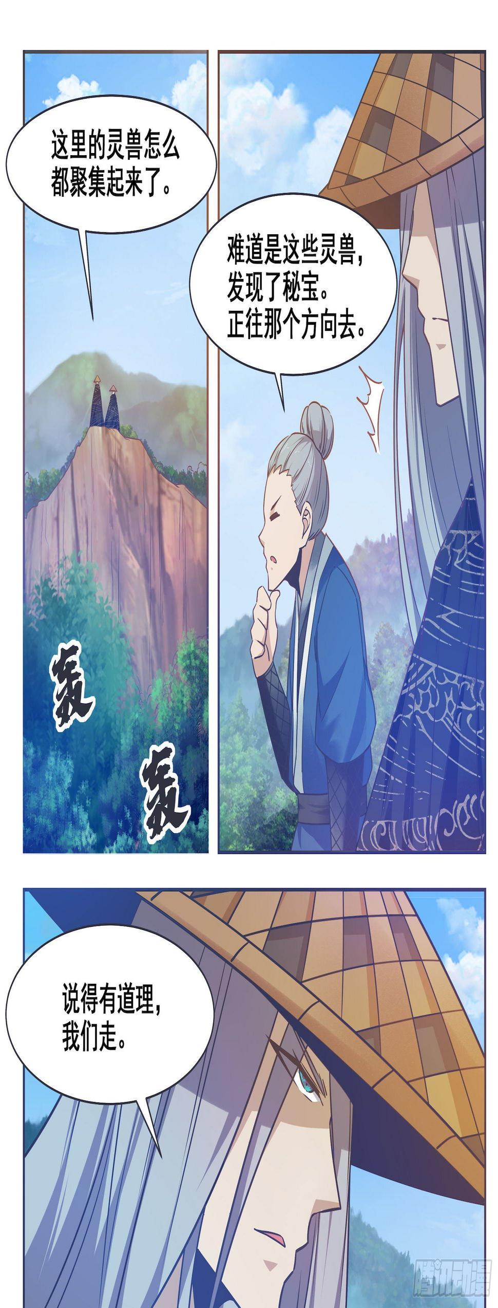 最强神王韩漫全集-第140话 危机再临无删减无遮挡章节图片 