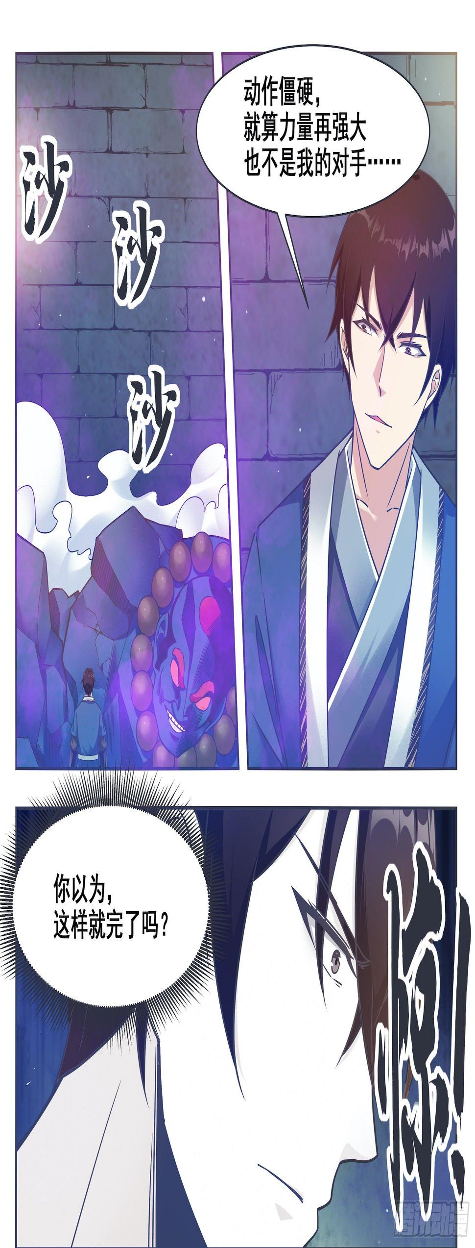 最强神王韩漫全集-第140话 危机再临无删减无遮挡章节图片 