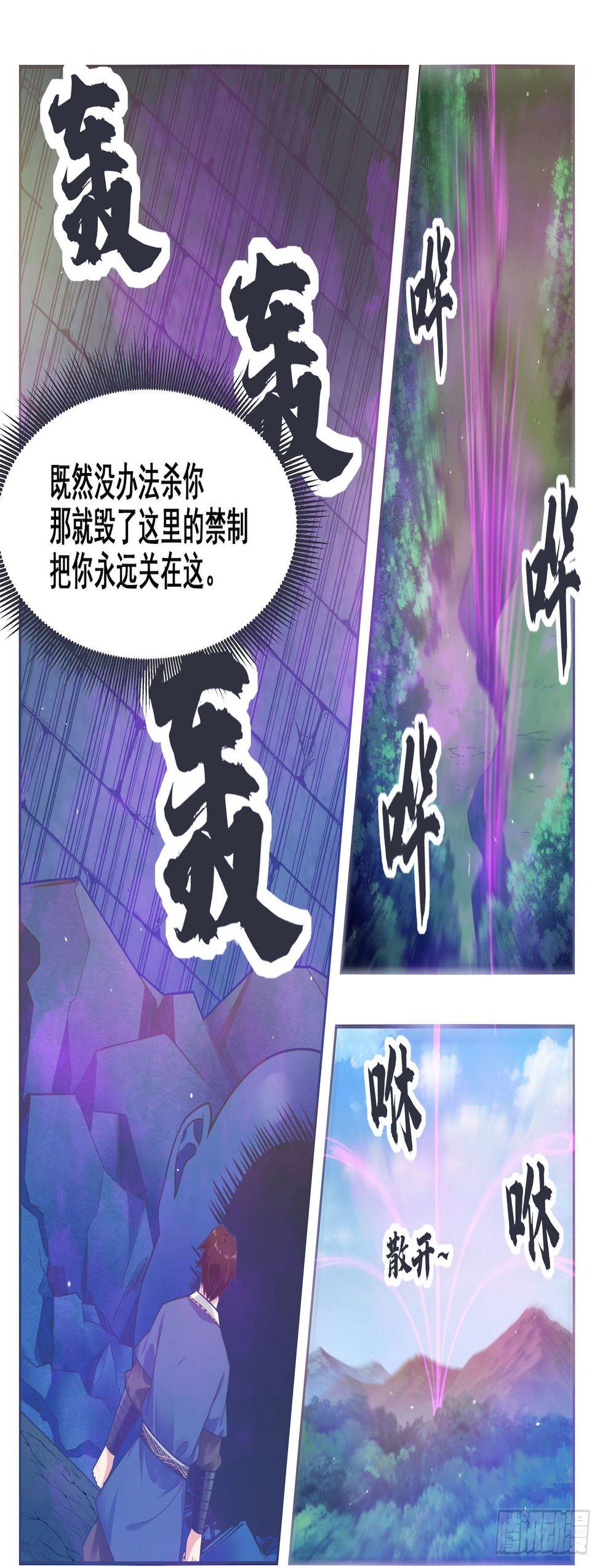最强神王韩漫全集-第140话 危机再临无删减无遮挡章节图片 