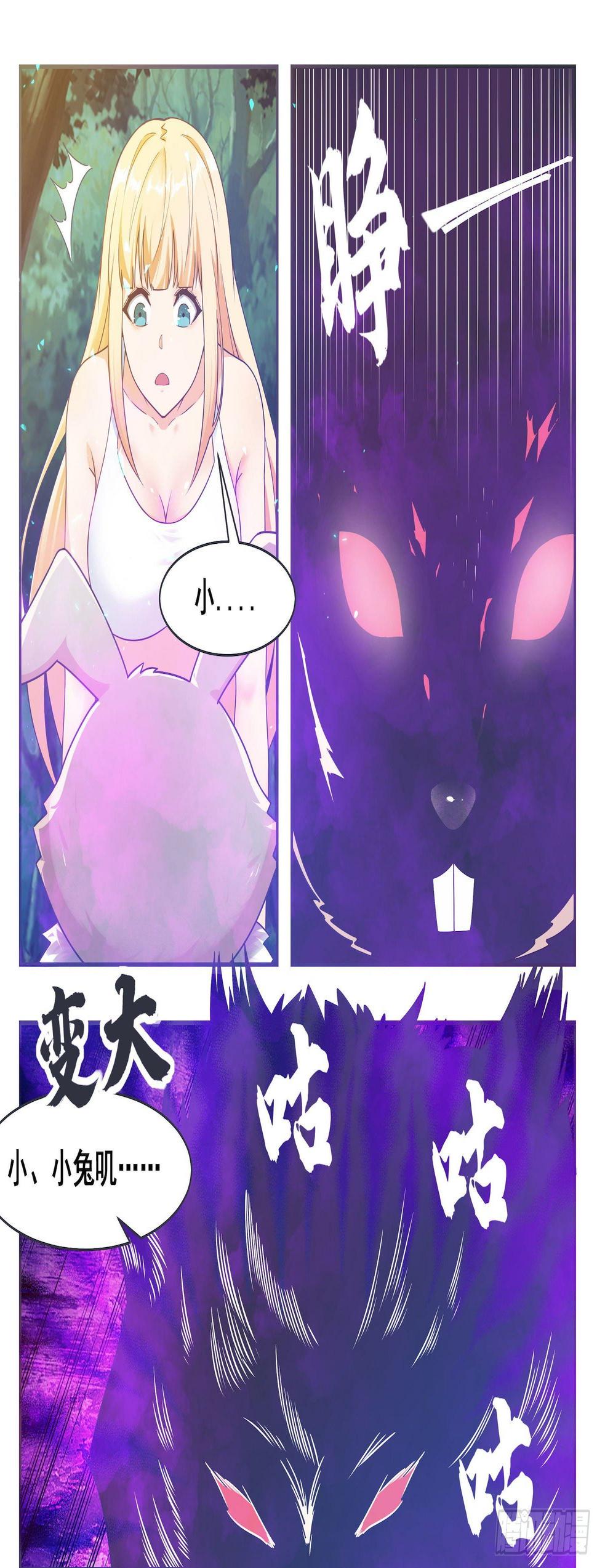 最强神王韩漫全集-第140话 危机再临无删减无遮挡章节图片 