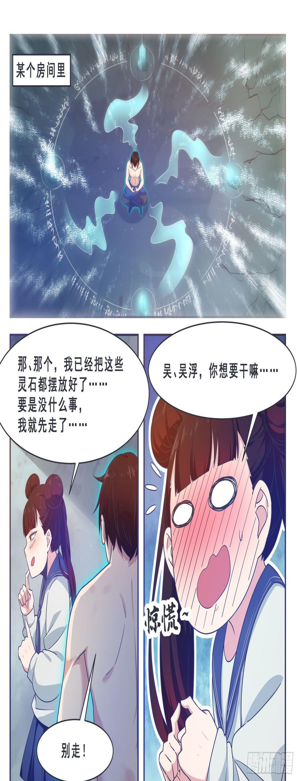 最强神王韩漫全集-144 猛哥！猛男的猛！无删减无遮挡章节图片 