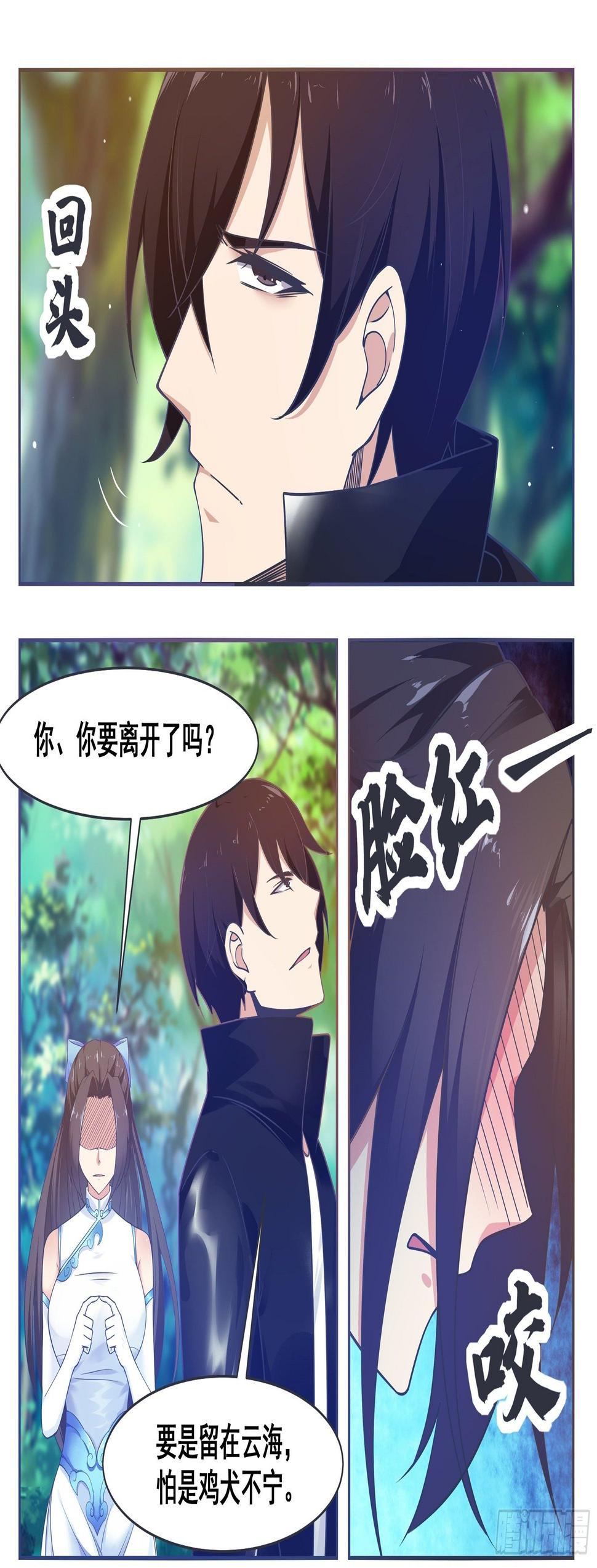 最强神王韩漫全集-第145话 重返校园无删减无遮挡章节图片 